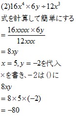 Math 超簡単 式の値 働きアリ