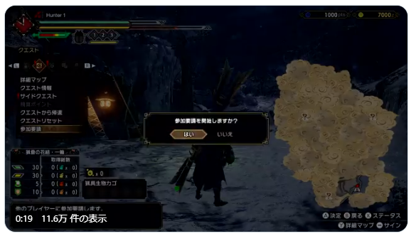 クエストに途中参加する方法 クエスト名に 途中参加受付中 の表記があれば途中参加が可能に モンハンライズ チョベリグ 道中