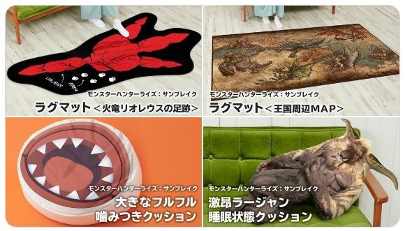 驚愕】激昂ラージャン睡眠状態クッションがリアリティあり過ぎる件/TGS