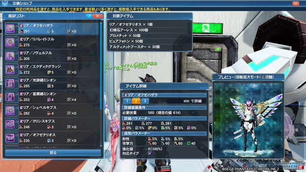 強力 13オフゼユニットの性能 Pso2 Raied13