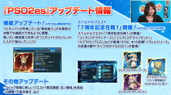 Pso2 Station 最終回 Pso2es イドラ 情報ザックリまとめ Pso2 Raied13