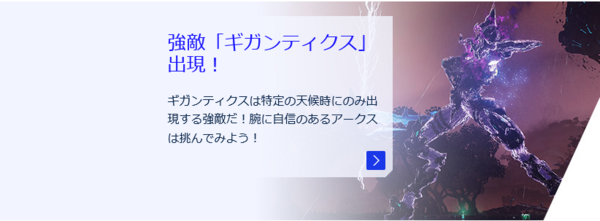 絶望の二つ名 ギガンティクスが6 23 水 に実装される訳ですが Pso2 Ngs Pso2 Raied13