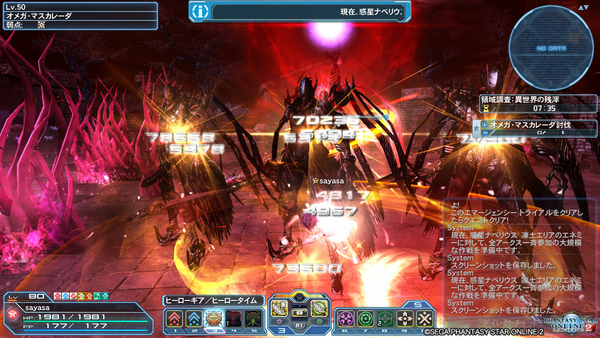 称号 深遠度５０のオメガ マスカレーダの分身は Pso2 Raied13