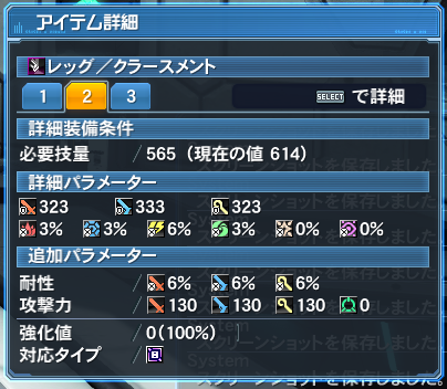 未来 13ユニットクラースシリーズの性能 Pso2 Raied13