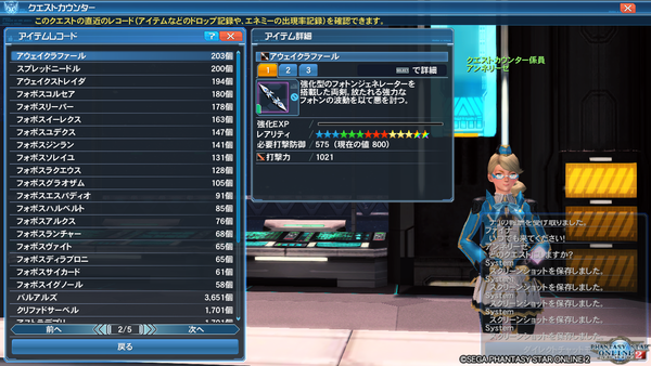 初日 創世導く母なる神ｕｈのアイテムレコード Pso2 Raied13