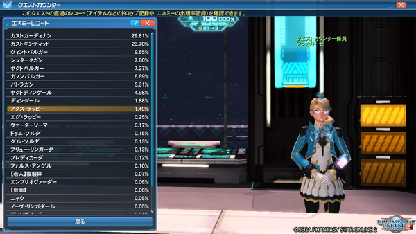 確信 やはりアクス ラッピーの出現率は低かった pso2 raied13