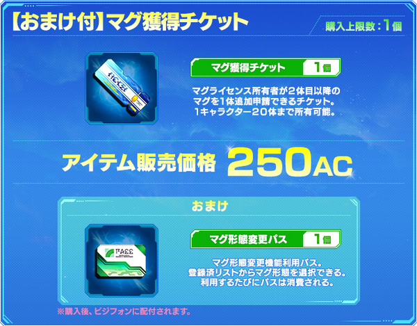 特化 ファントム用の技量２００マグを作成する Pso2 Raied13