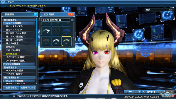 購入 イラストまつげｃセットを使用してみたが 豪華ｓｇショップ Pso2 Raied13