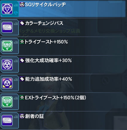 ｐｓｏ２ ｓｇスクラッチ及びｓｇリサイクルショップの仕様変更について個人的な見解 Pso2 Raied13