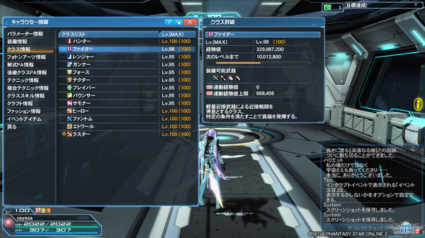 アップデートが待ち遠しい 管理人が最近 Pso2 でやっている事と言えば Pso2 Raied13