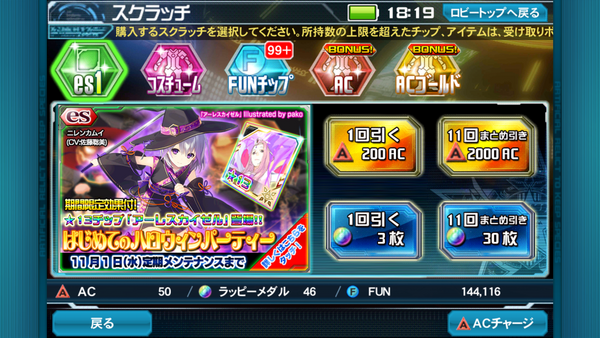 ｐｓｏ２ｅｓ 新レアリティ １３ アーレスカイゼル のチップ性能は如何に Pso2 Raied13