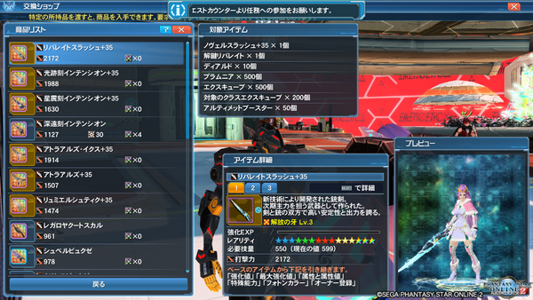 効果 １５ リバレイトシリーズ の潜在と因子 Pso2 Raied13