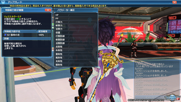 ｐｓｏ２ １４ リュミエルシリーズ の潜在能力と特殊能力因子 Pso2 Raied13