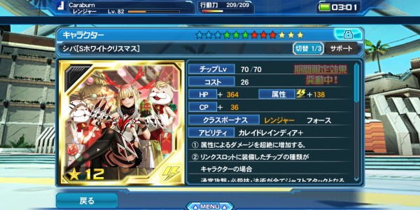 疑問 シバ Sホワイトクリスマス の絵柄の白トナカイってもしや 12月下旬にpso2にもシバ様登場 Pso2 Raied13