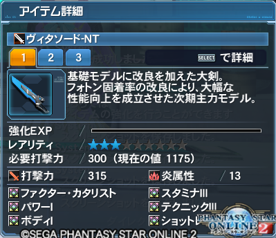 ｐｓｏ２ 特殊能力因子を活用してアストラル ソール エーテル ファクター６スロ武器を作成してみる Pso2 Raied13