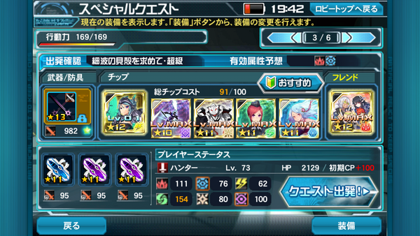 ｐｓｏ２ｅｓ １２ バルディッシュ のチップ性能 Pso2 Raied13