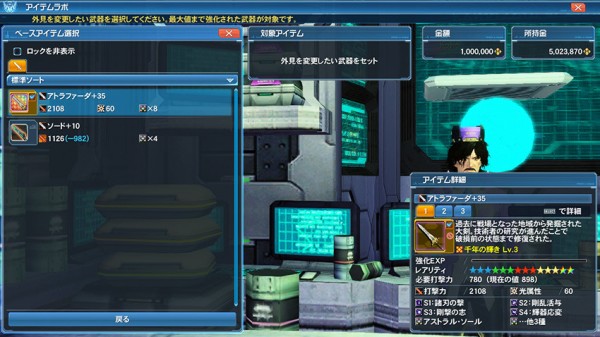 外見 武器フォーム変更機能が追加され好きな見た目の武器に変更可能に Pso2 Raied13