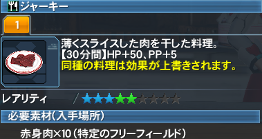 ｐｓｏ２ 黒衣の邪竜対策 ジャーキー好きなら食うしかねぇだろ Pso2 Raied13