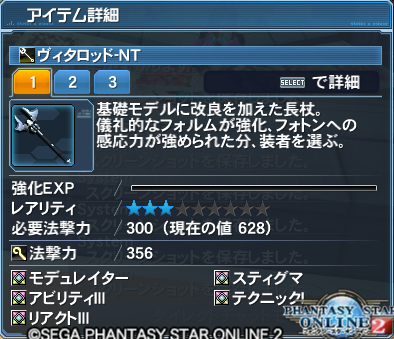 ｐｓｏ２ 武器５スロ ６スロ打撃力１８０盛りに拡張する考察と解説 Pso2 Raied13