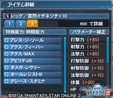 幸運 お手軽７スロユニットを作成 Pso2 Raied13