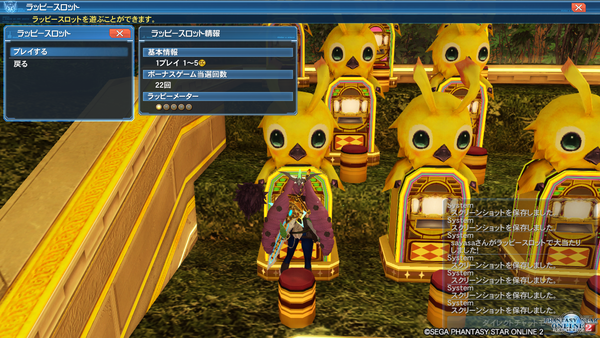 気楽 ラッピースロットの当たり台ってさ Pso2 Raied13