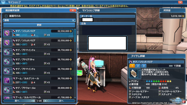 相場 ファクターレセプター ソールレセプターユニの需要 Pso2 Raied13