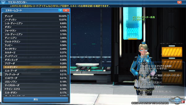 希少 灼零龍エルゼリオンの出現率を確認するの サ Pso2 Raied13