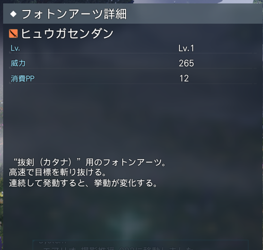 接敵特化 ブレイバーの新paヒュウガセンダンを使用した感想 Pso2 Ngs Pso2 Raied13