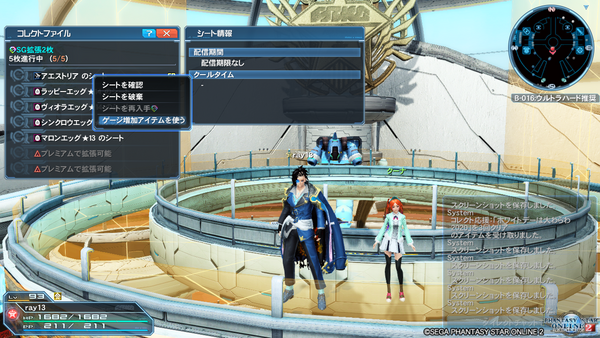 便利 コレクトゲージ増加 小 を実際に使用してみた Pso2 Raied13