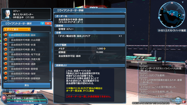 ｐｓｏ２ 緩和 一部クエストの解放条件見直しについて Pso2 Raied13