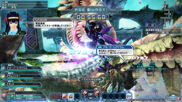 ｐｓｏ２ ａｂｒ新たに追加されたアドバンスクエスト 浮上施設 へ行ってみたが Pso2 Raied13
