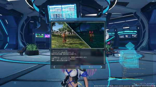 Pso2 Ngs Cbt 老練の 絶望の 二つ名エネミーなどの特徴まとめ ギガンティクス Pso2 Raied13