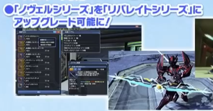 解放 １５武器 リバレイトシリーズ に必要な素材 仮 Pso2 Raied13