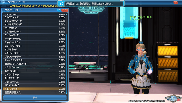 確信 やはりアクス ラッピーの出現率は低かった Pso2 Raied13