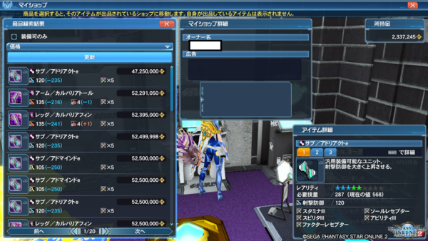 超金策 ファクターレセプターの相場がヤバイ事になっている Pso2 Raied13