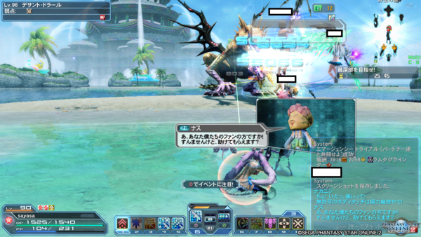 真夏 ビーチウォーズ２０１９ の感想とアイテムレコード Pso2 Raied13