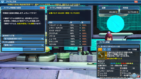 成功 管理人オメガ メモリア レヴリー カタリストに再挑戦する Pso2 Raied13