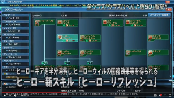 全回 ヒーローの新スキル ヒーローリフレッシュ は起死回生の一手 Pso2 Raied13