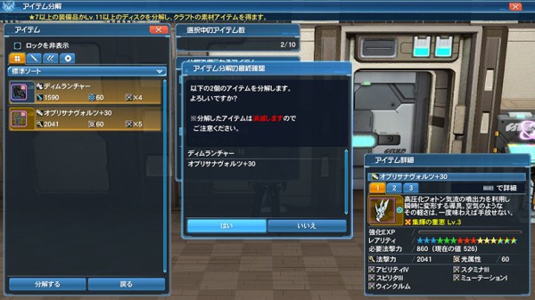 上位 新クラフト素材 プラムデスト エメラード などが追加されます Pso2 Raied13