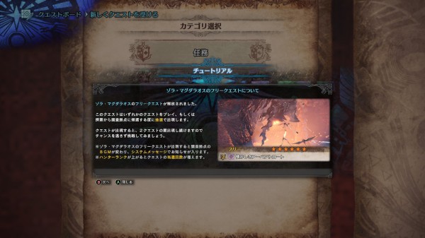 ｍｈｗ 管理人 リオレイア の痕跡を探していると上位アンジャナフがアンジャッシュ Pso2 Raied13