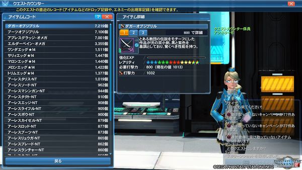 日課 マスカレ ペルソナ 星芒 ｔａ 金策 に走る日常系アークス Pso2 Raied13