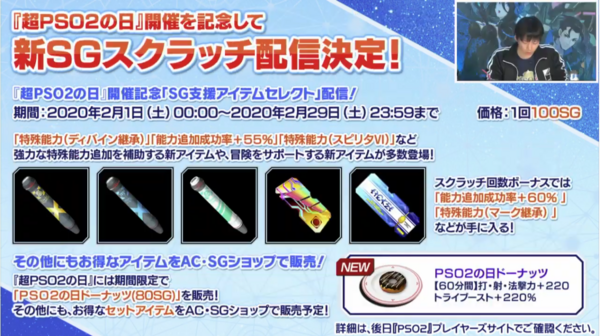 相場 特殊能力 ディバイン継承 の発表により高額となった ディバイン オーダー Pso2 Raied13