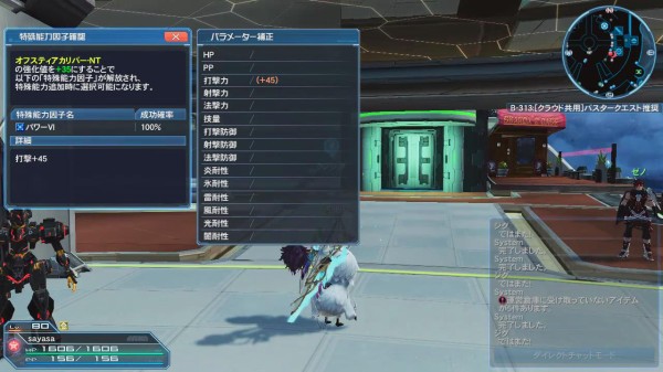 強力 １５オフス ｎｔの因子と １２オフゼユニットのセット効果 Pso2 Raied13