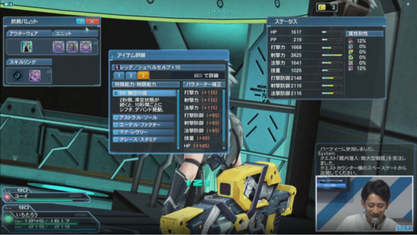 強力 13ユニット対応のs級特殊能力 s6 癒蝕頑強 s7 攻撃上昇 s8 舞空の援 について Pso2 Raied13