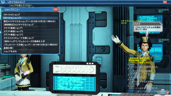 疑問 サイレント実装 リサイクルショップ２ にノーブル系が追加されている件 Pso2 Raied13