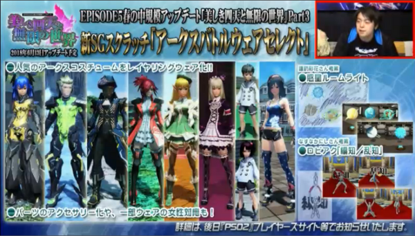 アークスライブ 第２０回 スキルリングはお守り化ではなくクラススキルとして実装 Pso2 Raied13