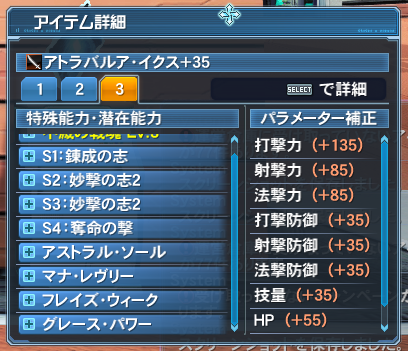 試用 ラスター用ガンスラッシュを2本作成 Pso2 Raied13 試用 ラスター用ガンスラッシュを2本作成 Pso2 Raied13