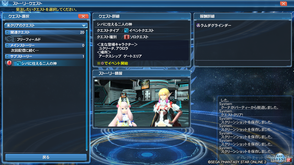 注意 ネタバレ有り シバに仕える二人の神 を見てみたが Pso2 Raied13