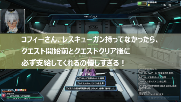 バニレン アークスシップの炎渦 に行ってみたが Op風動画あり ウェポンズバッヂ21が美味い Pso2 Raied13