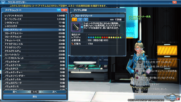 暗号 １５ 解鍵リバレイト のドロップ個数 トリガーアイテムレコード Pso2 Raied13